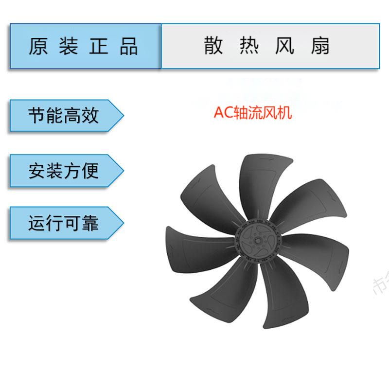 YWF.A6T-900S-7FIS10全新三木馬爾微光外轉(zhuǎn)子軸流風(fēng)機(jī)